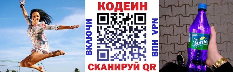 Codein Purple Drank  дарнет шоп  Братск 