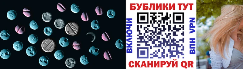 ЭКСТАЗИ ешки  Братск 