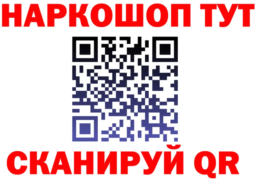 Бутират бутандиол ТОР shop hydra Братск