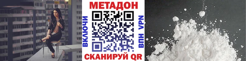 МЕТАДОН белоснежный закладка Братск
