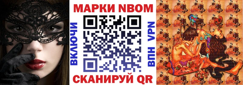 закладки  Братск  Марки 25I-NBOMe 1,8мг 