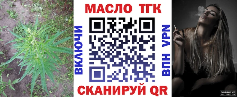 продажа наркотиков  Братск  ТГК вейп 